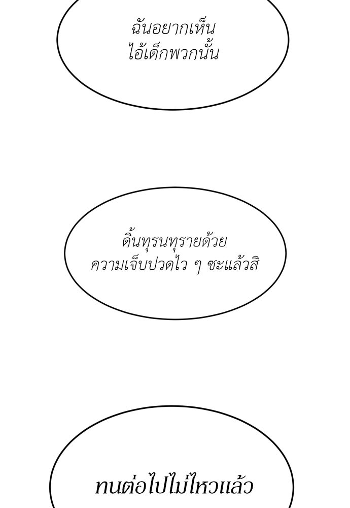 สนามเด็กล่า - หน้า 235