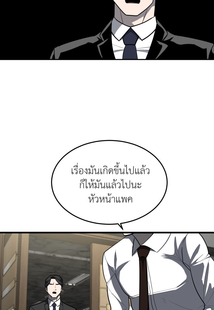 สนามเด็กล่า - หน้า 238