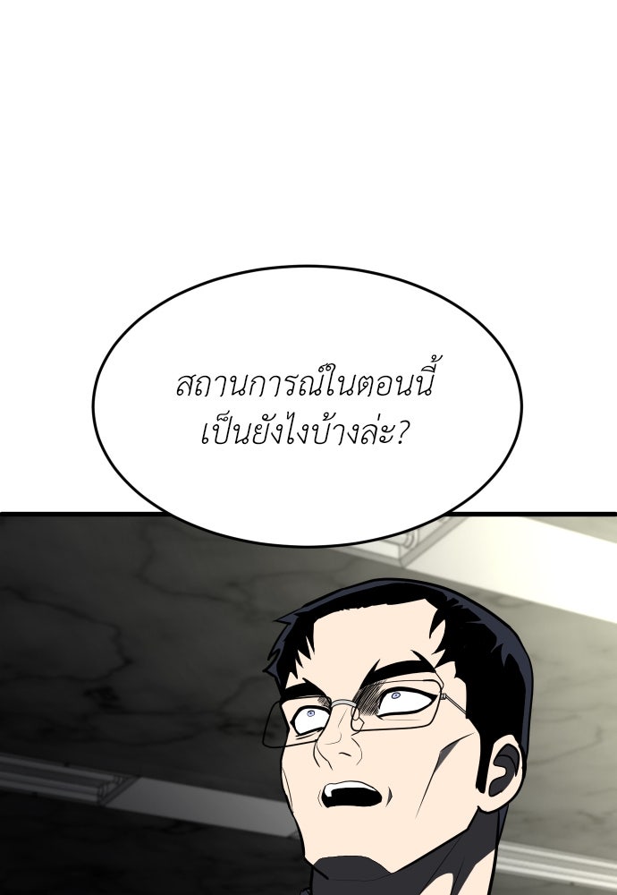 สนามเด็กล่า - หน้า 240