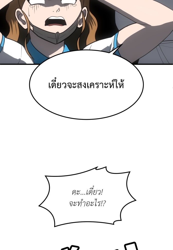 สนามเด็กล่า - หน้า 26