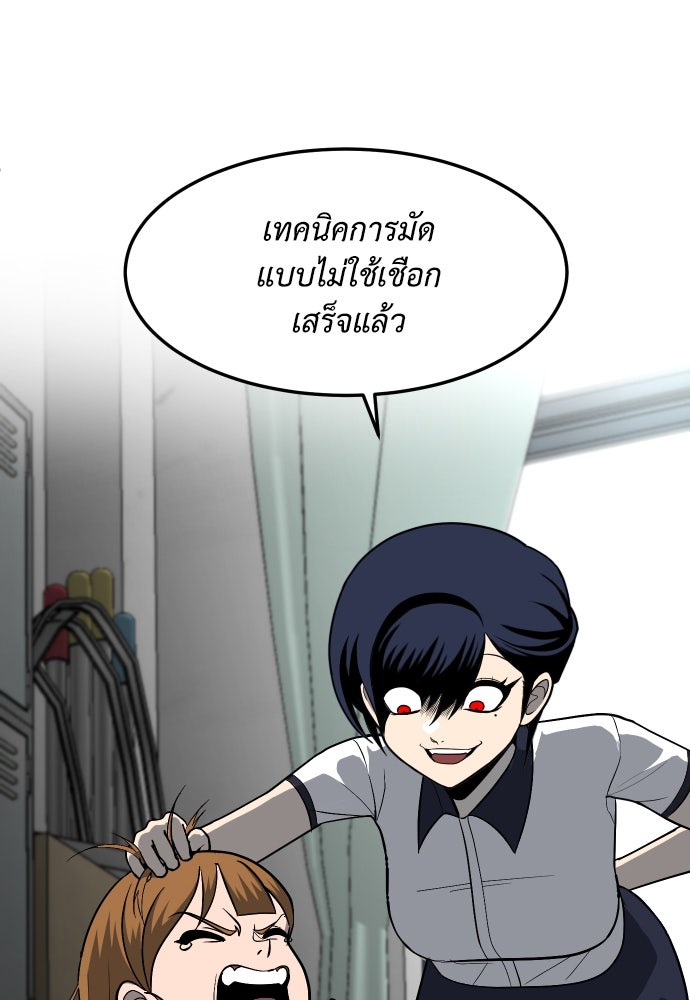 สนามเด็กล่า - หน้า 31
