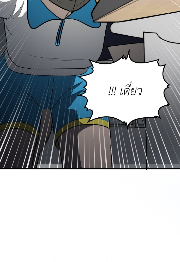 สนามเด็กล่า - หน้า 41