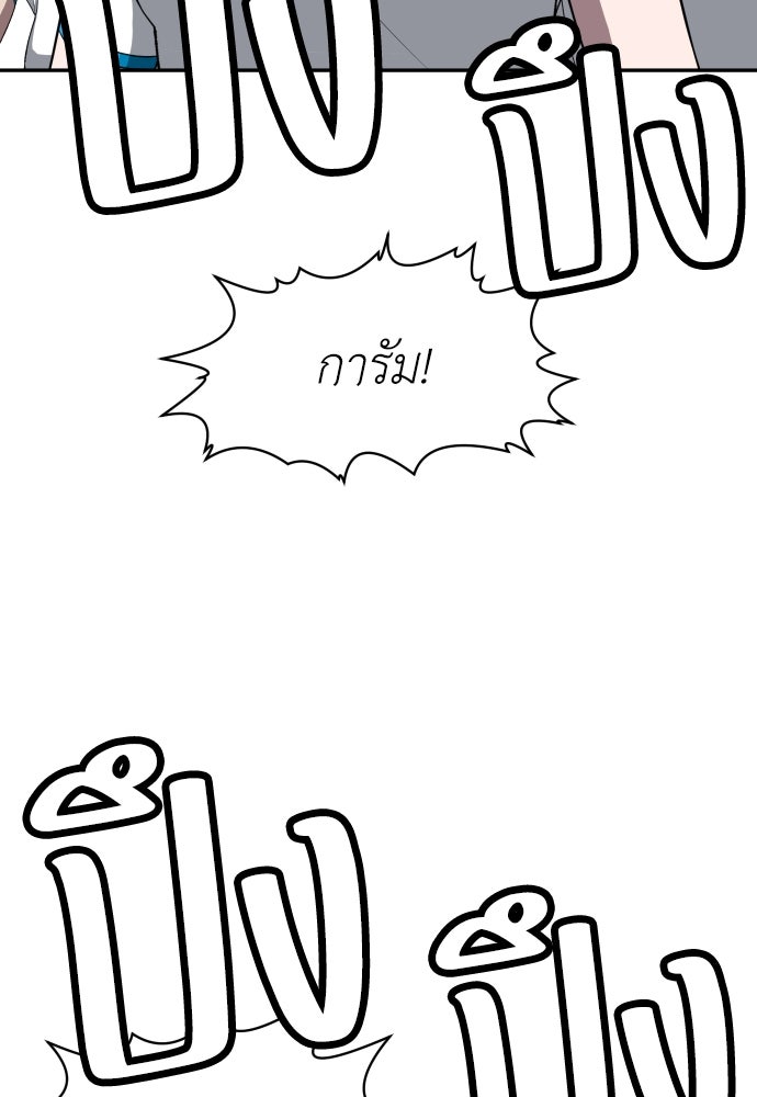 สนามเด็กล่า - หน้า 51