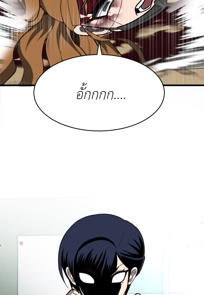 สนามเด็กล่า - หน้า 62
