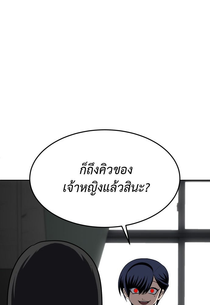 สนามเด็กล่า - หน้า 71