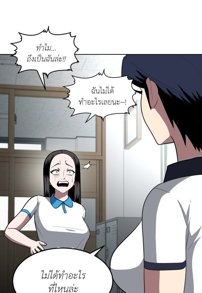 สนามเด็กล่า - หน้า 73