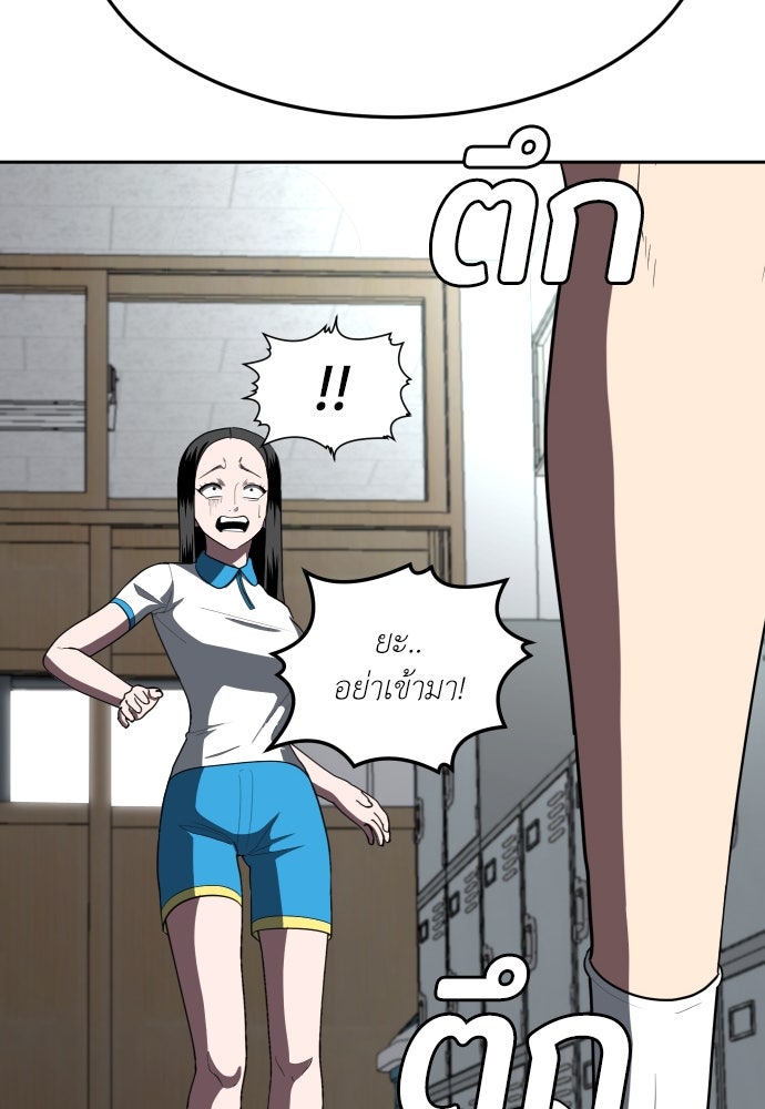 สนามเด็กล่า - หน้า 79