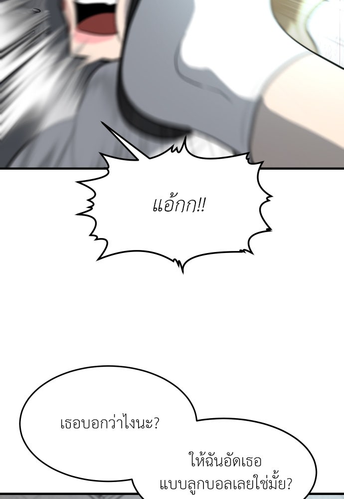 สนามเด็กล่า - หน้า 8