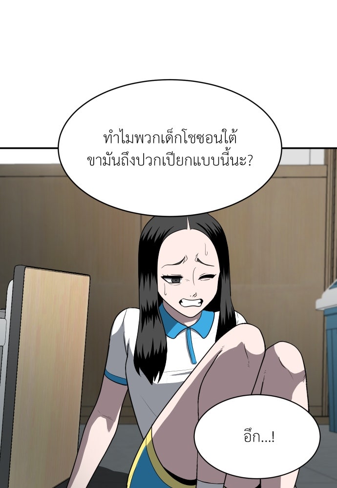 สนามเด็กล่า - หน้า 83