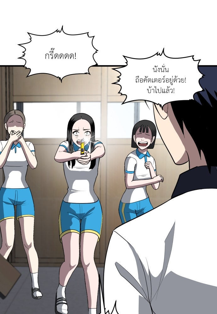 สนามเด็กล่า - หน้า 87