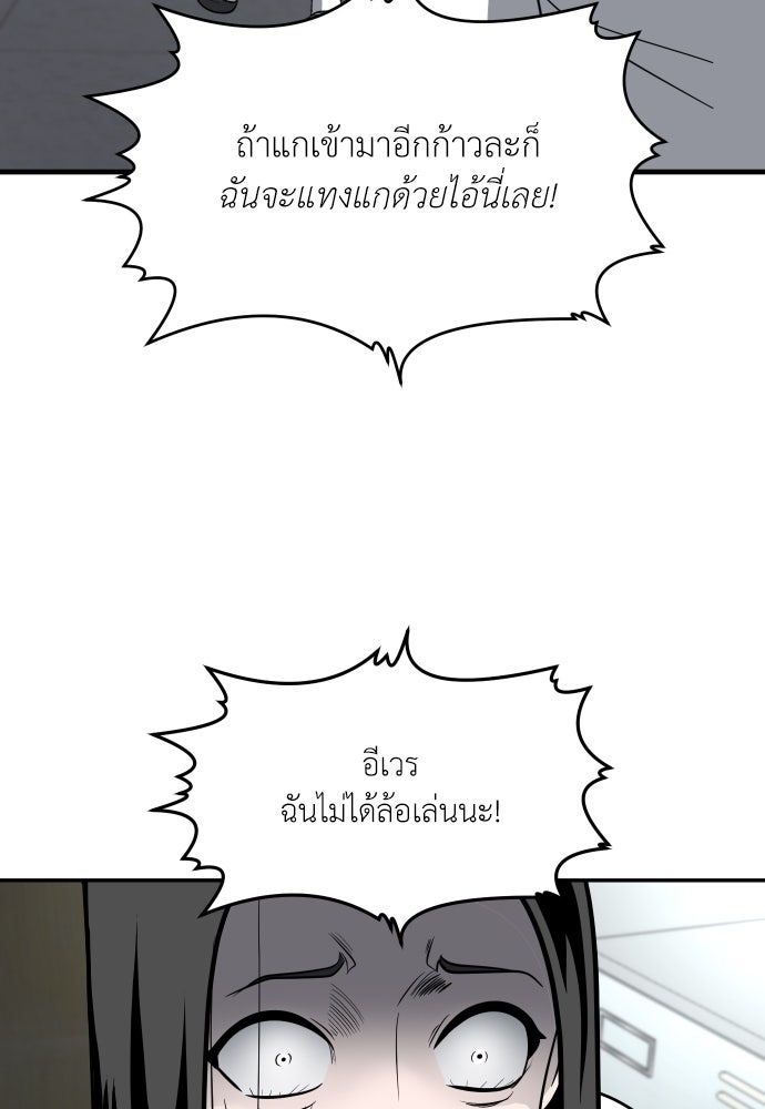 สนามเด็กล่า - หน้า 88