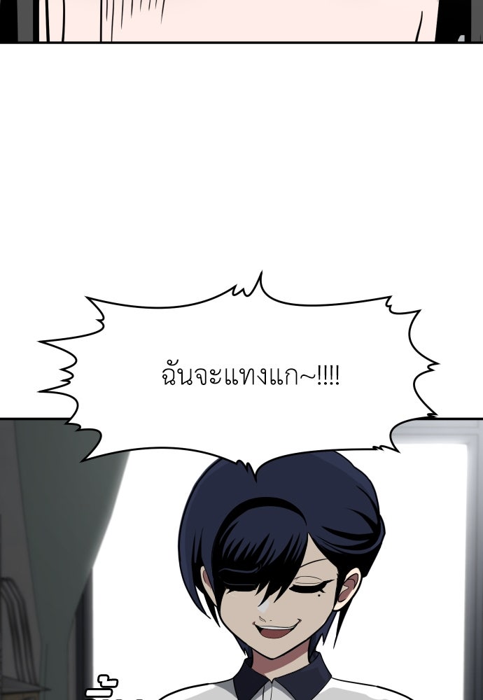 สนามเด็กล่า - หน้า 91