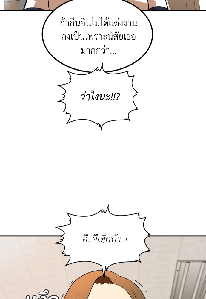 สนามเด็กล่า - หน้า 10