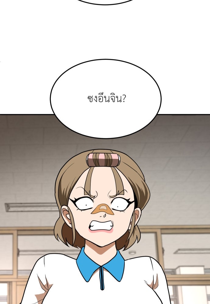 สนามเด็กล่า - หน้า 106