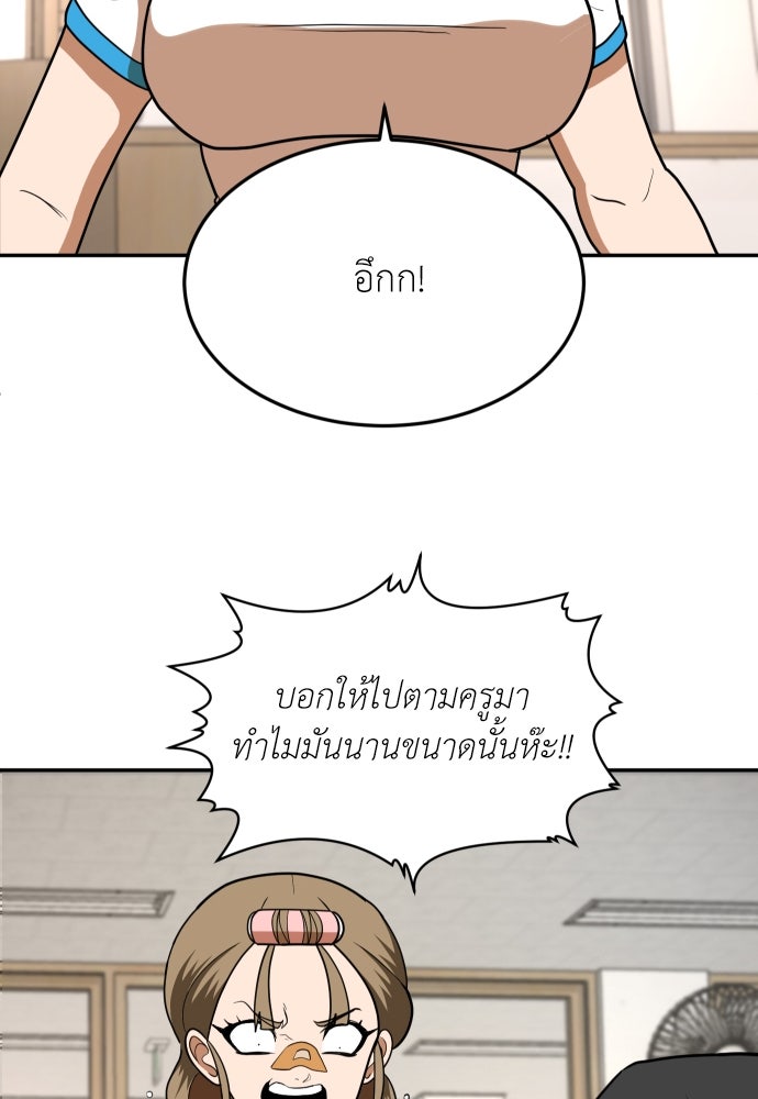 สนามเด็กล่า - หน้า 107
