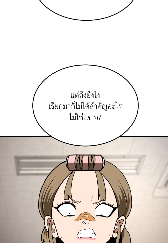 สนามเด็กล่า - หน้า 110