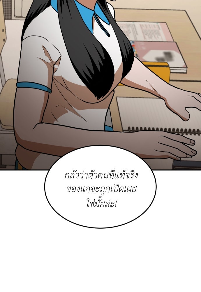 สนามเด็กล่า - หน้า 114