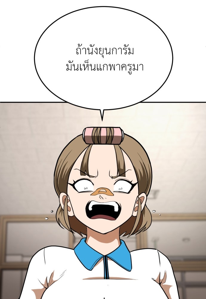 สนามเด็กล่า - หน้า 115