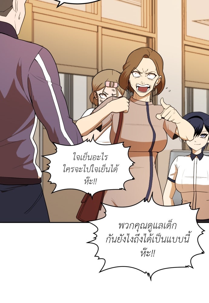 สนามเด็กล่า - หน้า 12