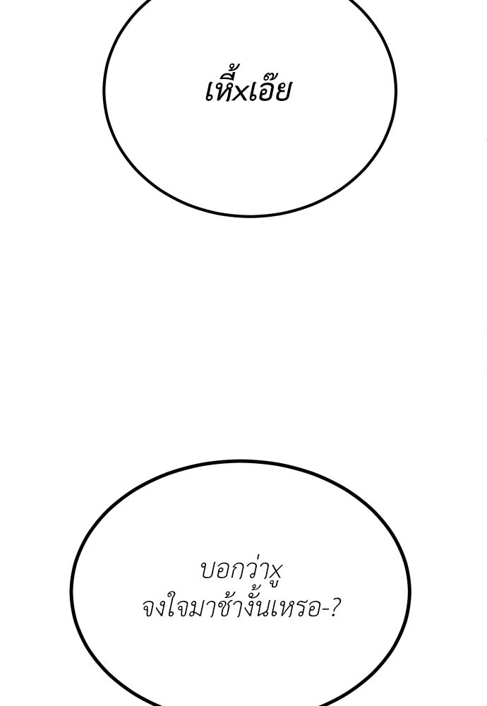 สนามเด็กล่า - หน้า 133