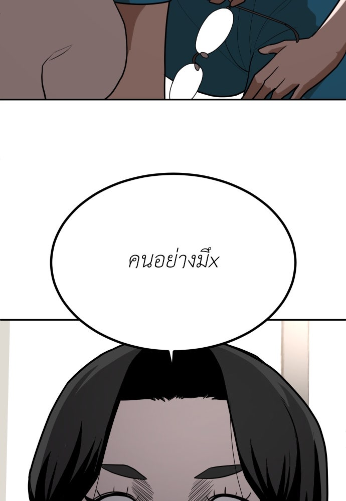 สนามเด็กล่า - หน้า 135