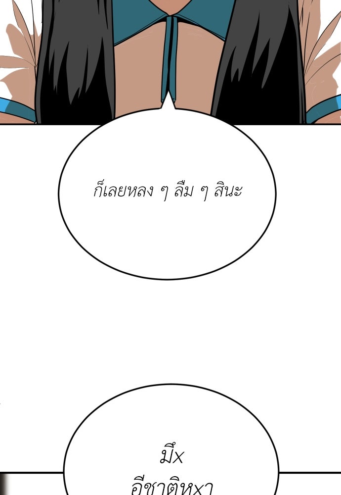 สนามเด็กล่า - หน้า 143