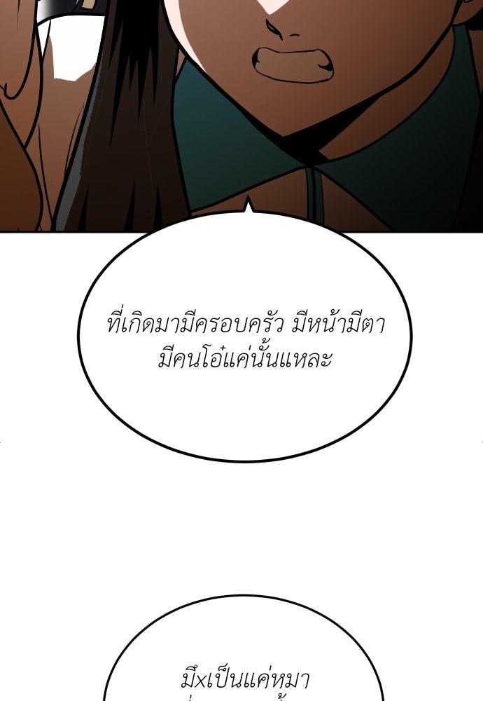 สนามเด็กล่า - หน้า 146