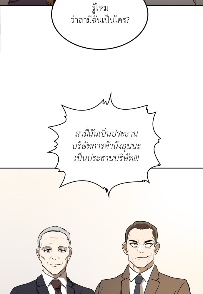 สนามเด็กล่า - หน้า 15