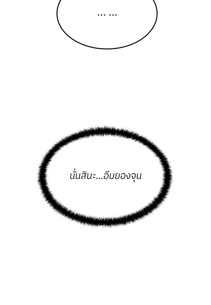 สนามเด็กล่า - หน้า 154