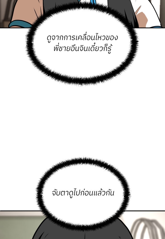 สนามเด็กล่า - หน้า 157