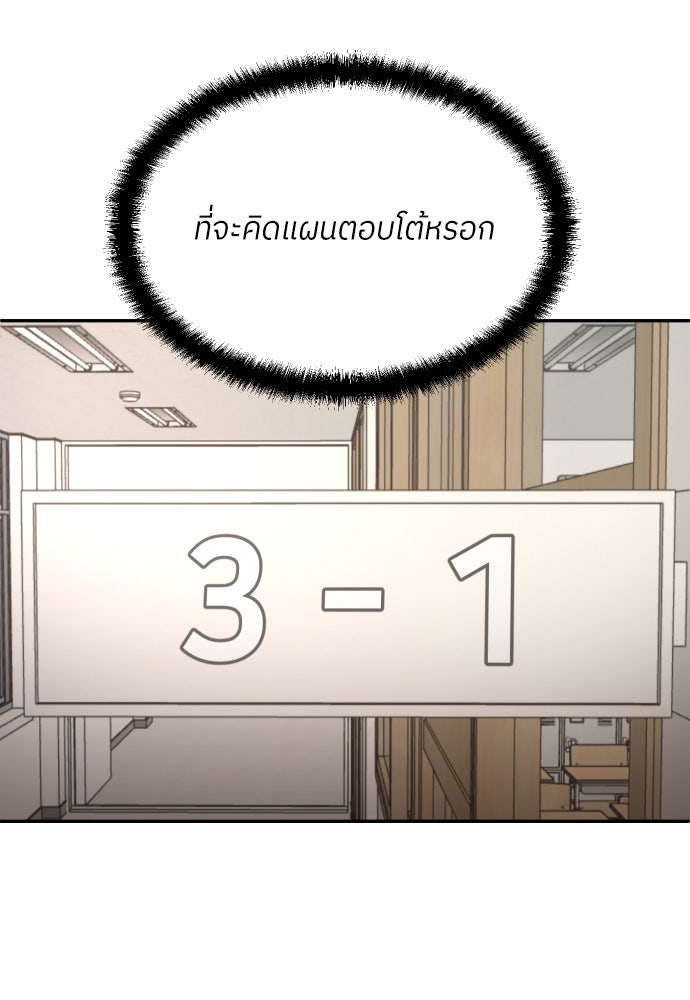 สนามเด็กล่า - หน้า 159