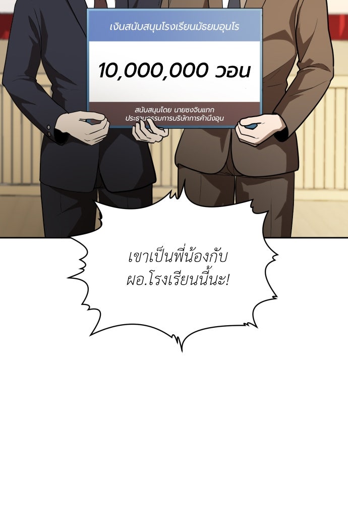 สนามเด็กล่า - หน้า 16