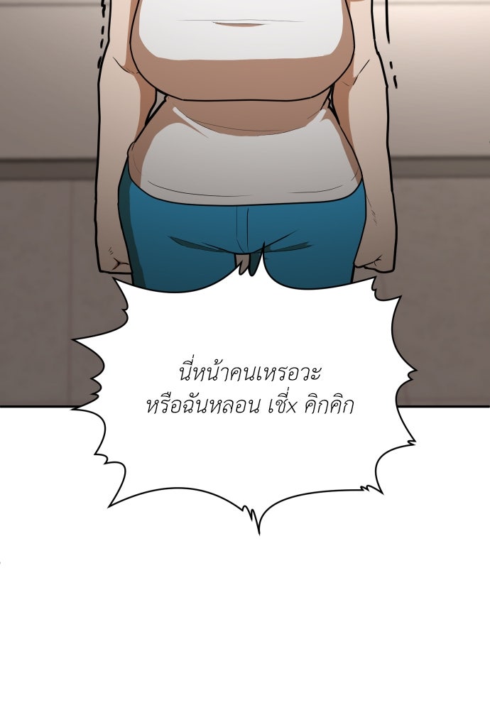 สนามเด็กล่า - หน้า 164