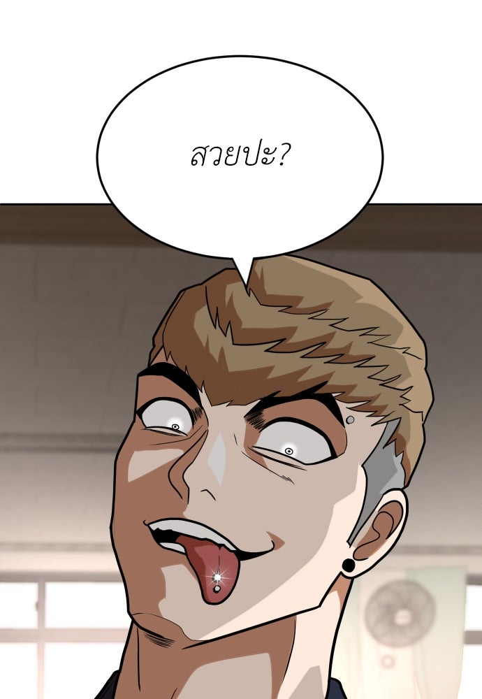 สนามเด็กล่า - หน้า 171