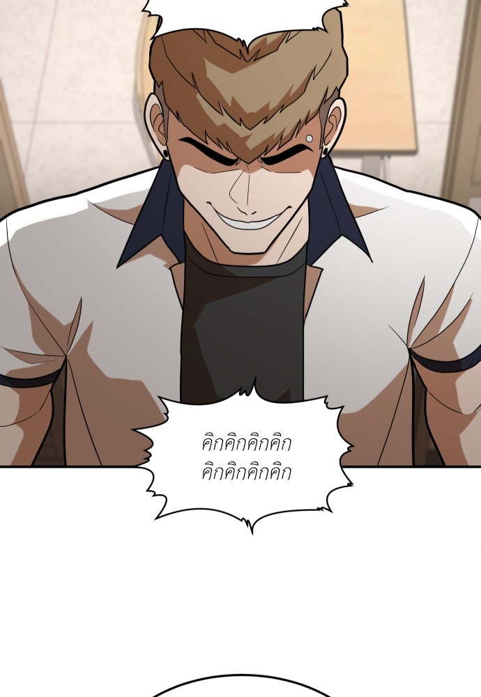 สนามเด็กล่า - หน้า 177