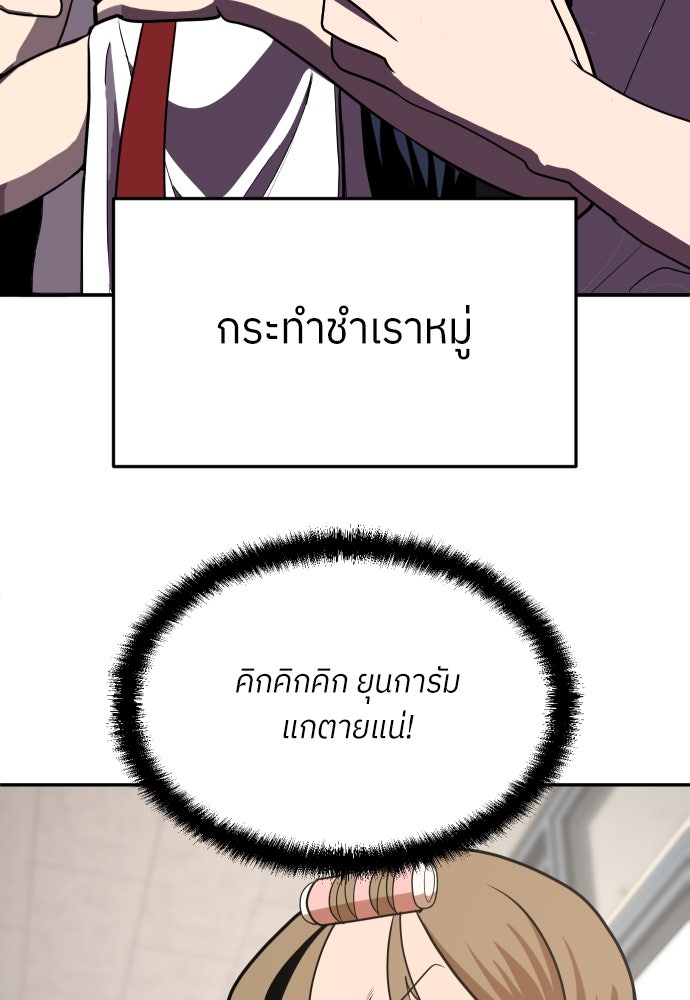 สนามเด็กล่า - หน้า 182