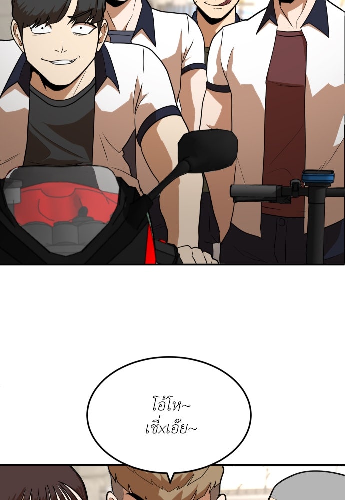 สนามเด็กล่า - หน้า 188