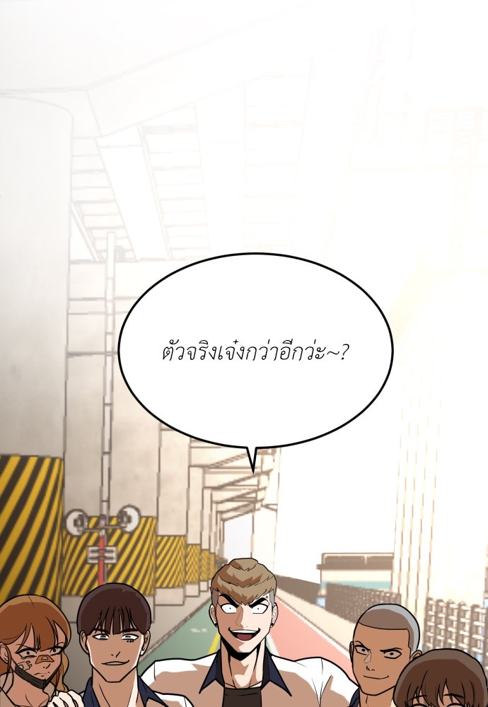 สนามเด็กล่า - หน้า 190