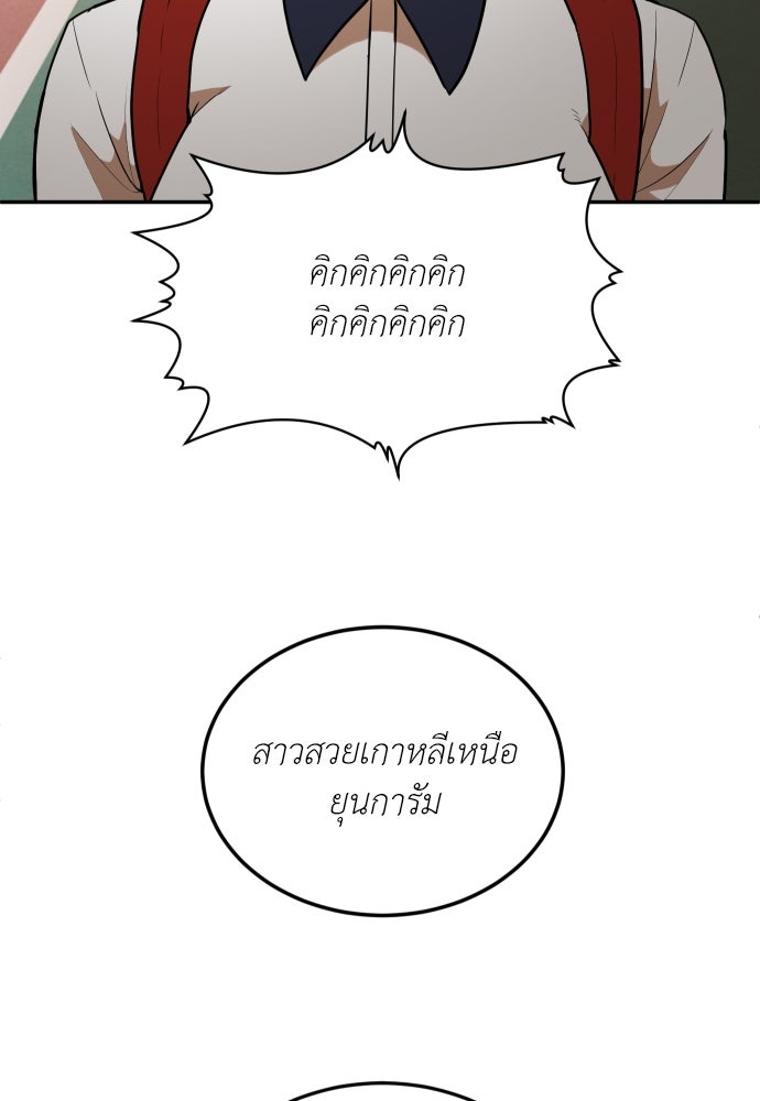 สนามเด็กล่า - หน้า 194