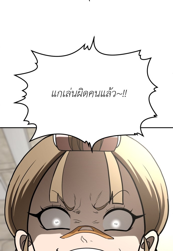 สนามเด็กล่า - หน้า 199