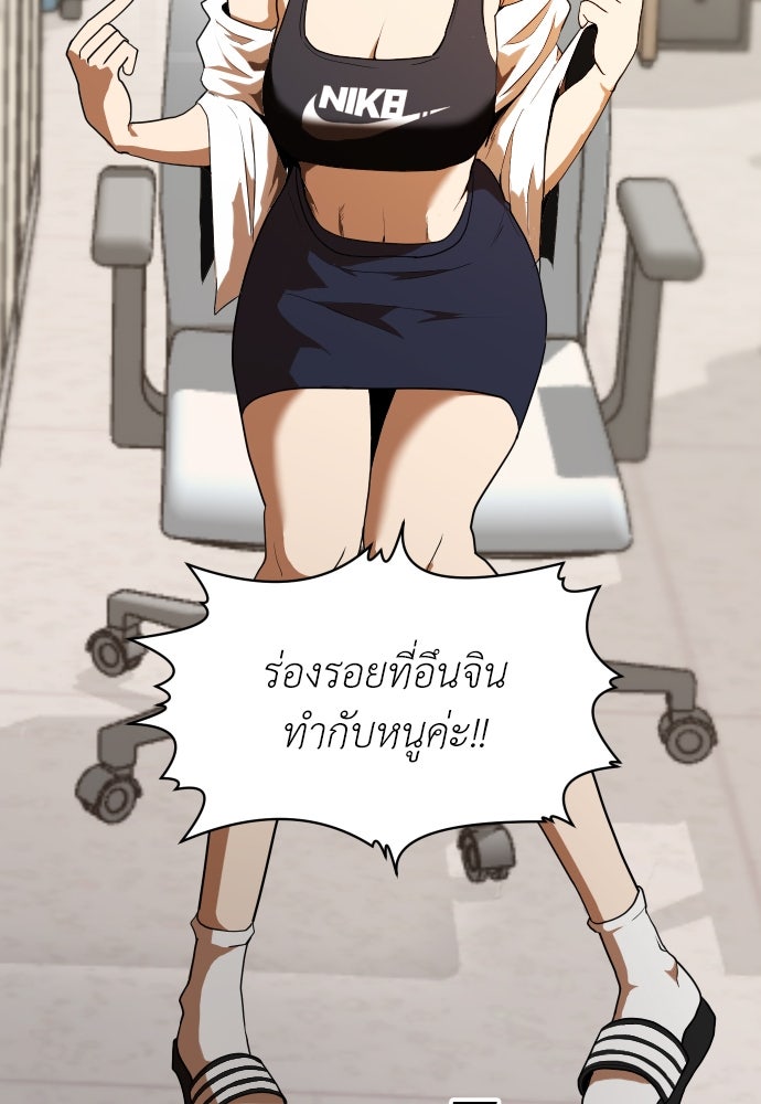 สนามเด็กล่า - หน้า 28