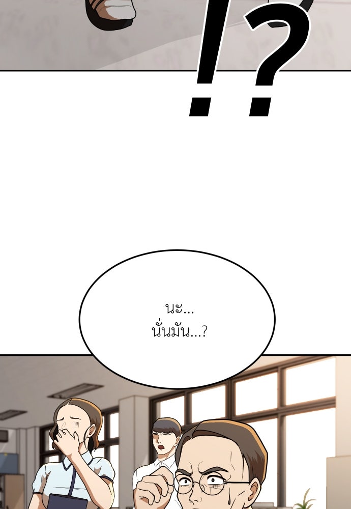 สนามเด็กล่า - หน้า 29
