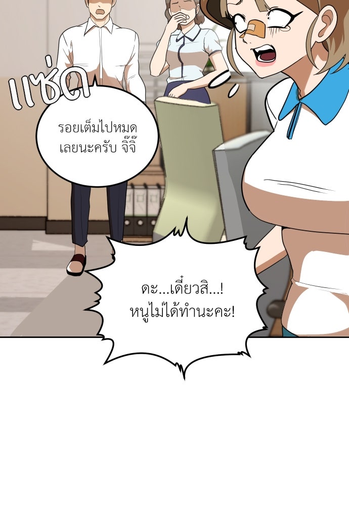 สนามเด็กล่า - หน้า 32