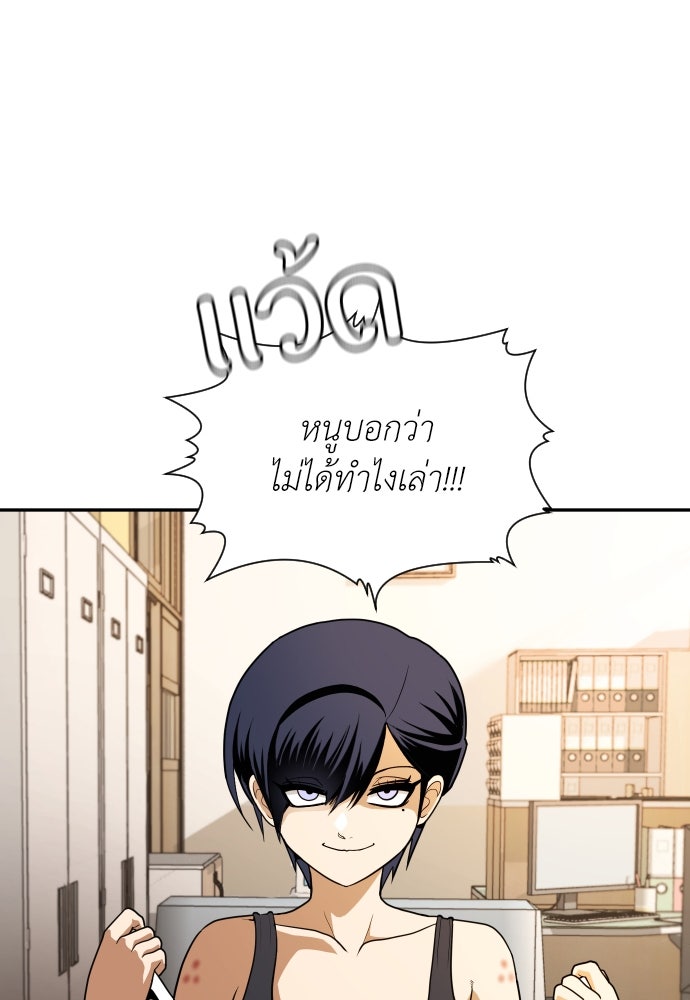 สนามเด็กล่า - หน้า 33