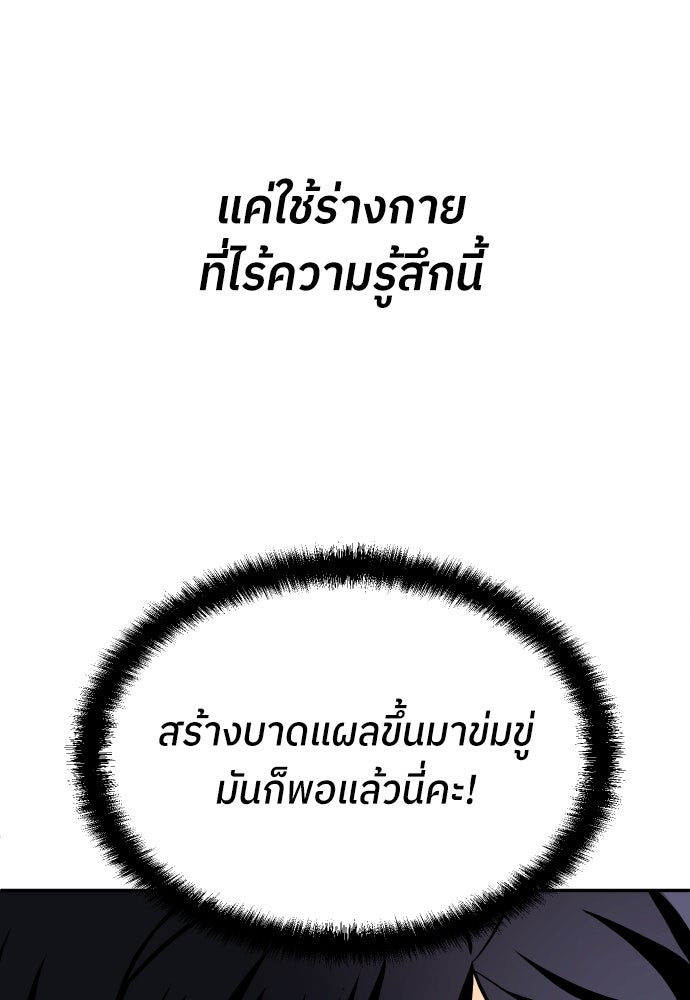 สนามเด็กล่า - หน้า 39