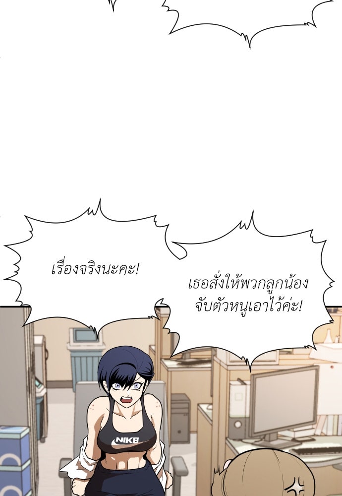 สนามเด็กล่า - หน้า 43