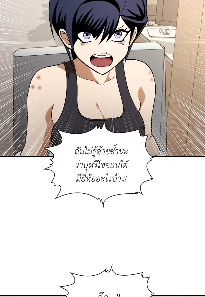 สนามเด็กล่า - หน้า 46