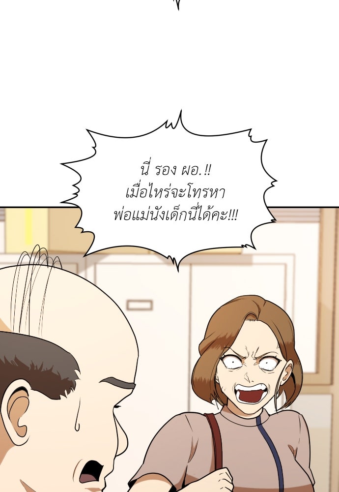 สนามเด็กล่า - หน้า 52