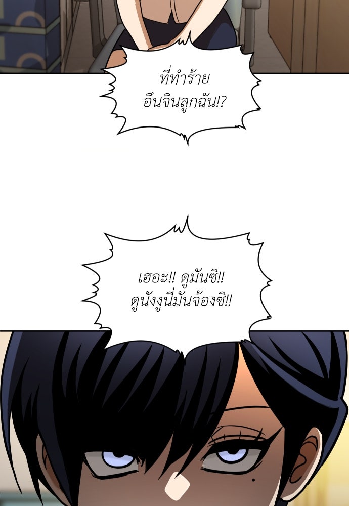 สนามเด็กล่า - หน้า 6