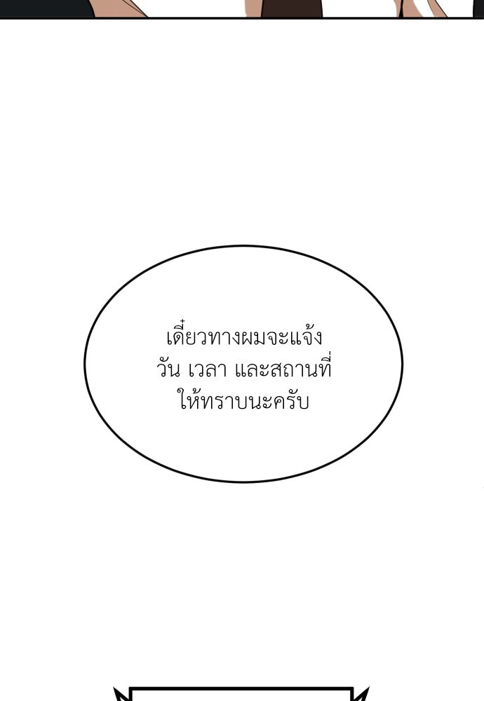 สนามเด็กล่า - หน้า 65